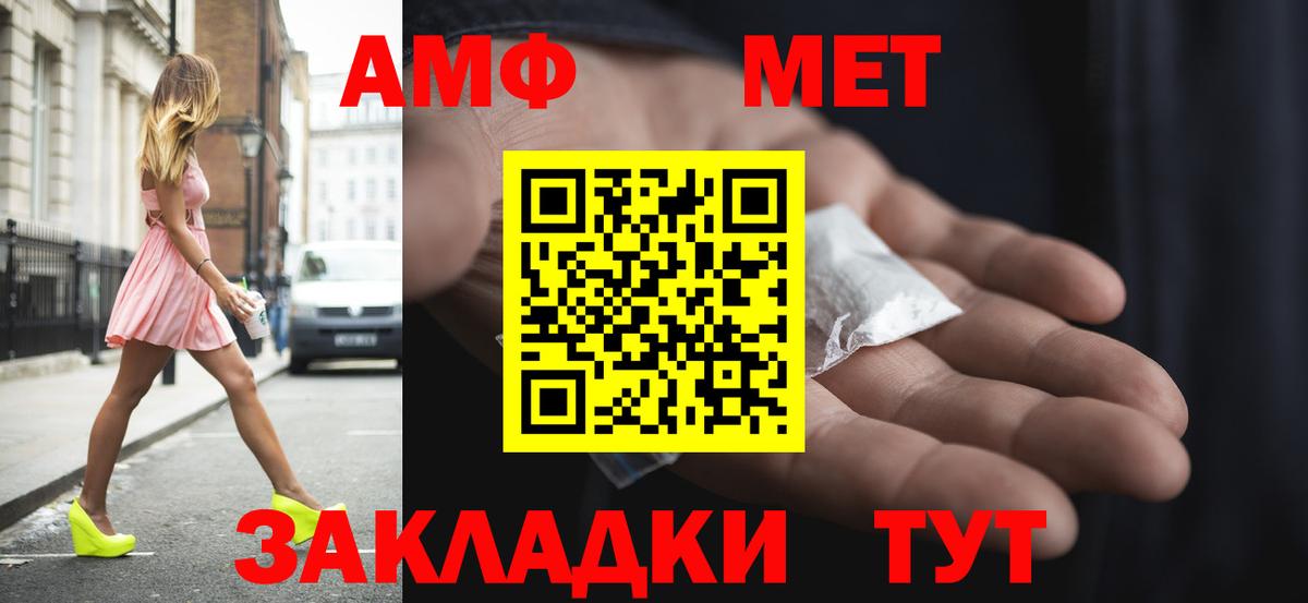 АМФ Розовый Коломна