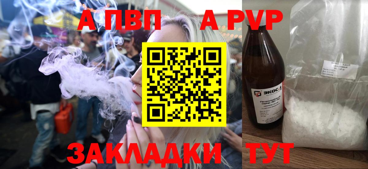 Alpha PVP СК  Альфа ПВП СК КРИС  Коломна  Вход с VPN 