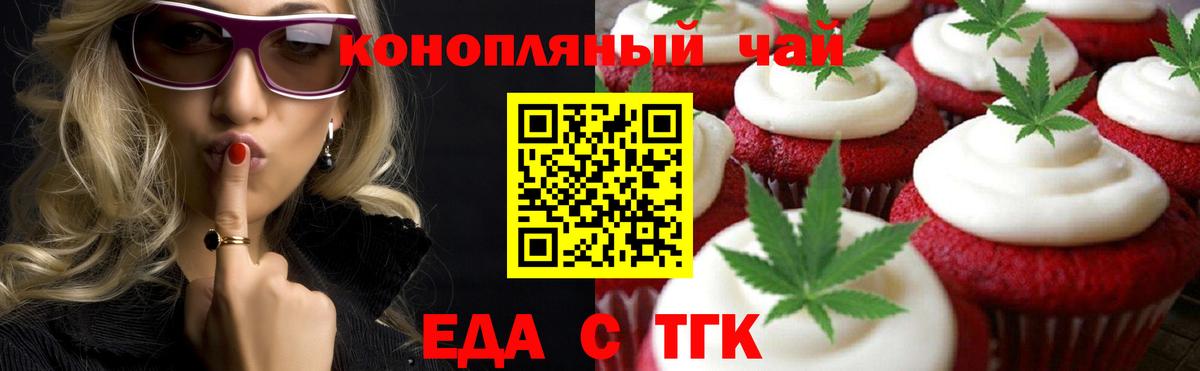 Коломна  Cannafood конопля  Вход с VPN 