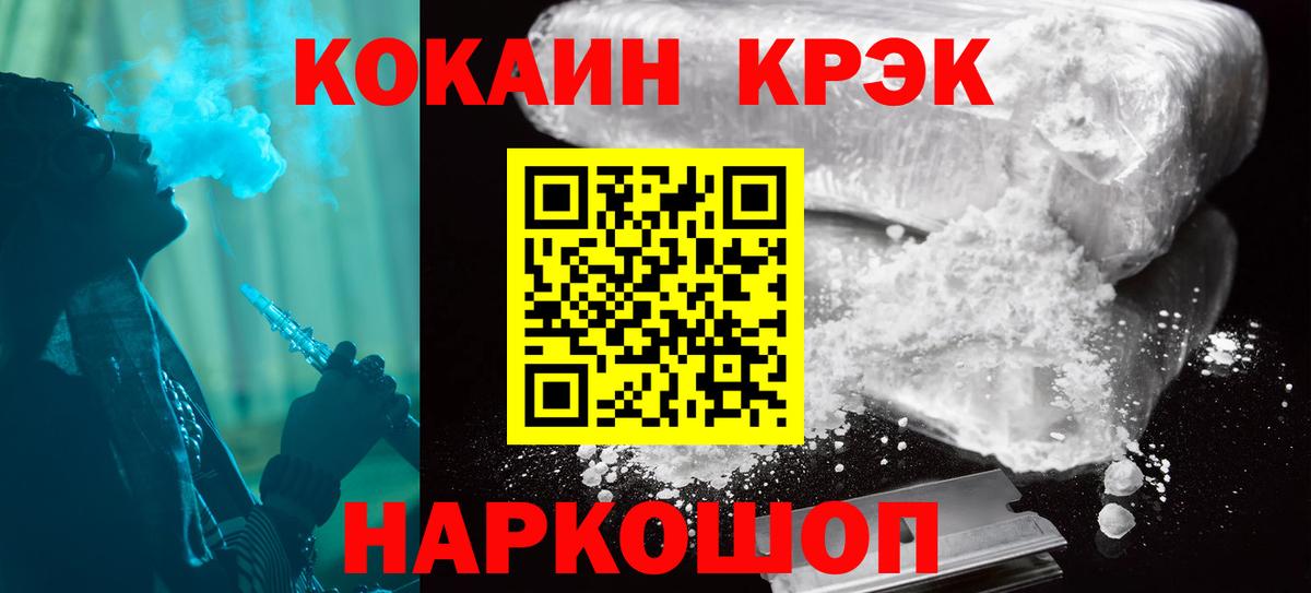 Кокаин 99% Коломна