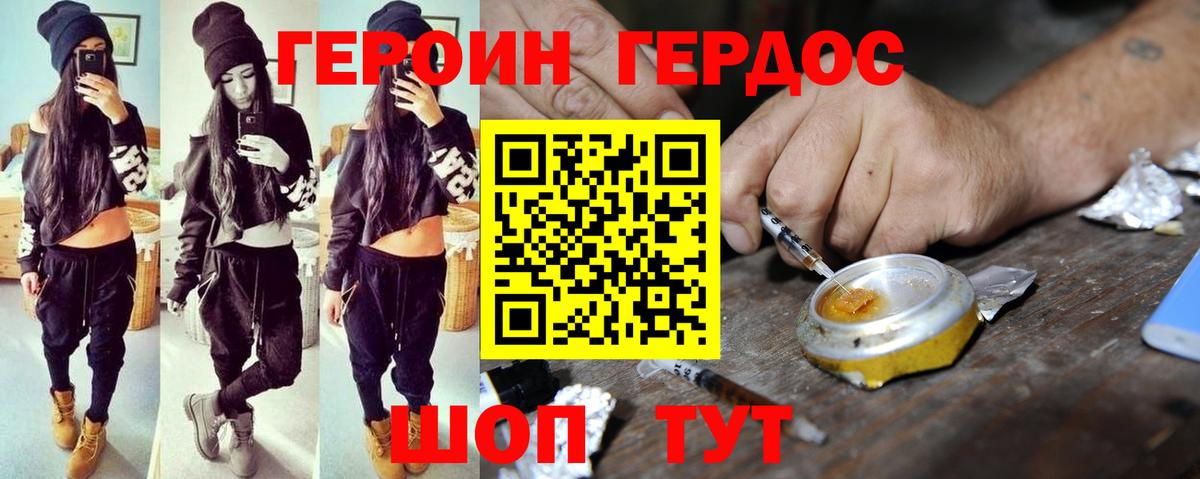 Коломна  ГЕРОИН гречка  Вход с VPN 