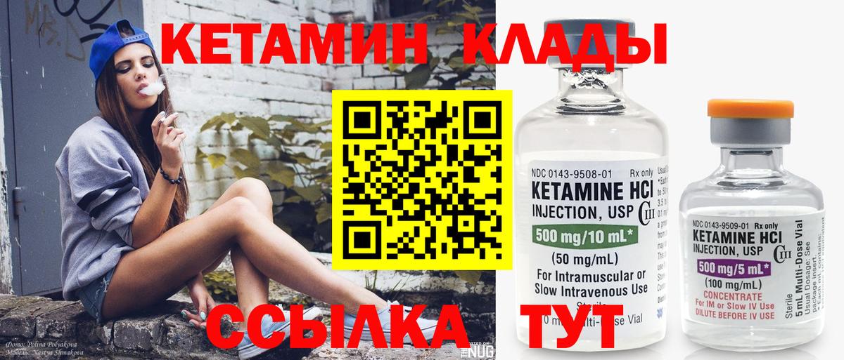 Кетамин ketamine Коломна