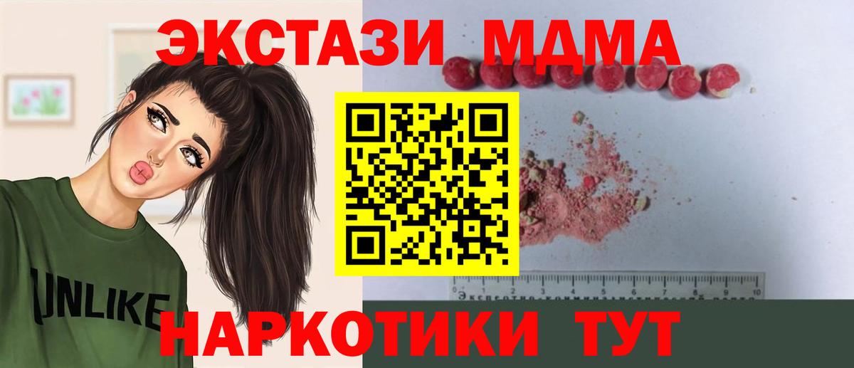 MDMA кристаллы  Вход с VPN  Коломна  MDMA  MDMA Molly 