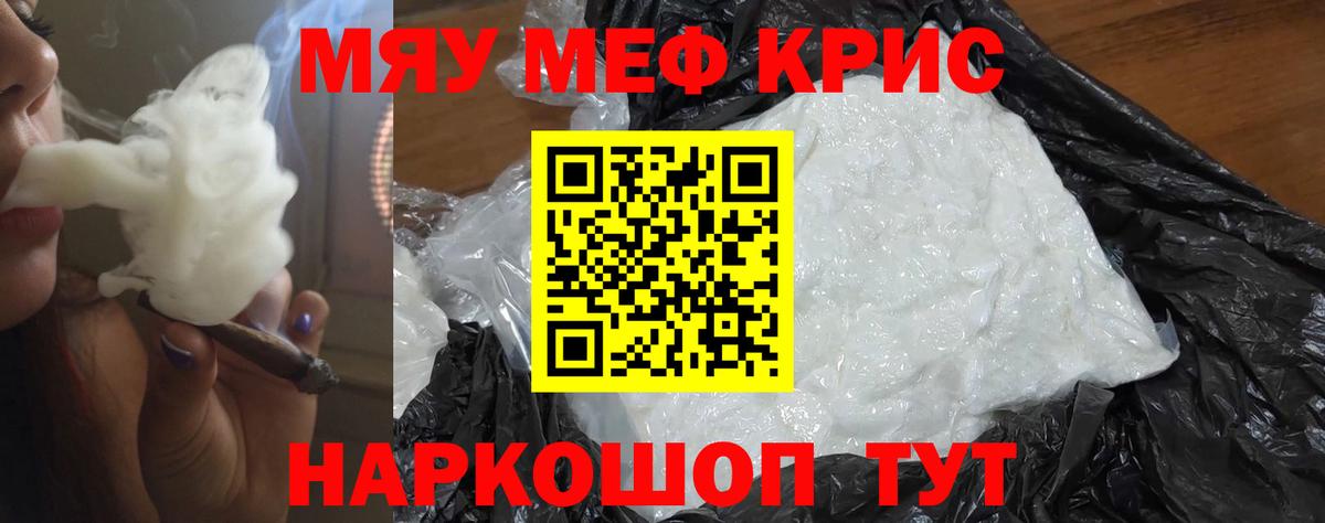 Мефедрон  Коломна