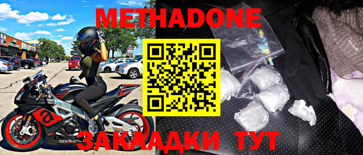 МЕТАДОН белоснежный  МЕТАДОН белоснежный  Коломна  Вход с VPN 