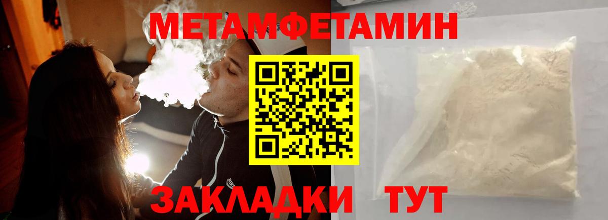 Метамфетамин пудра Коломна