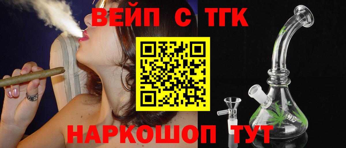 Коломна  ТГК концентрат  Вход с VPN  Дистиллят ТГК THC oil 