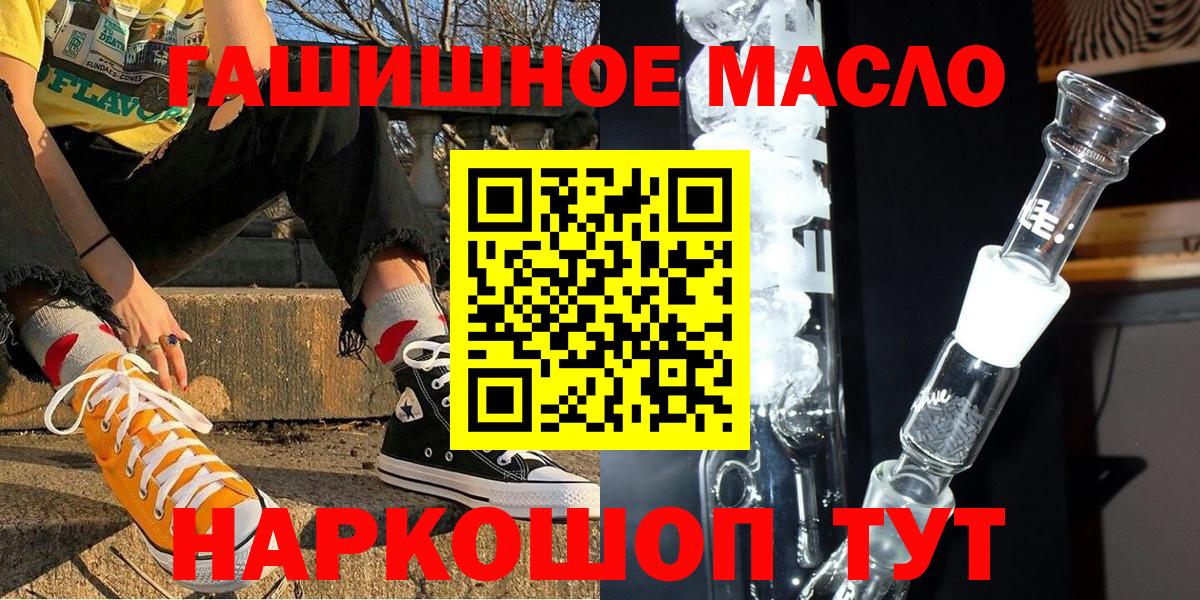 ТГК THC oil Коломна